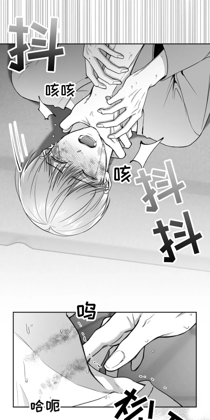 第2章：暴力 第9页