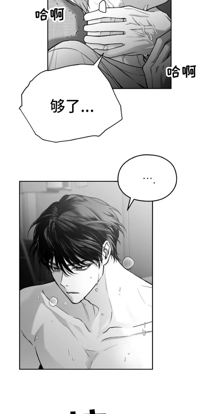 第2章：暴力 第12页