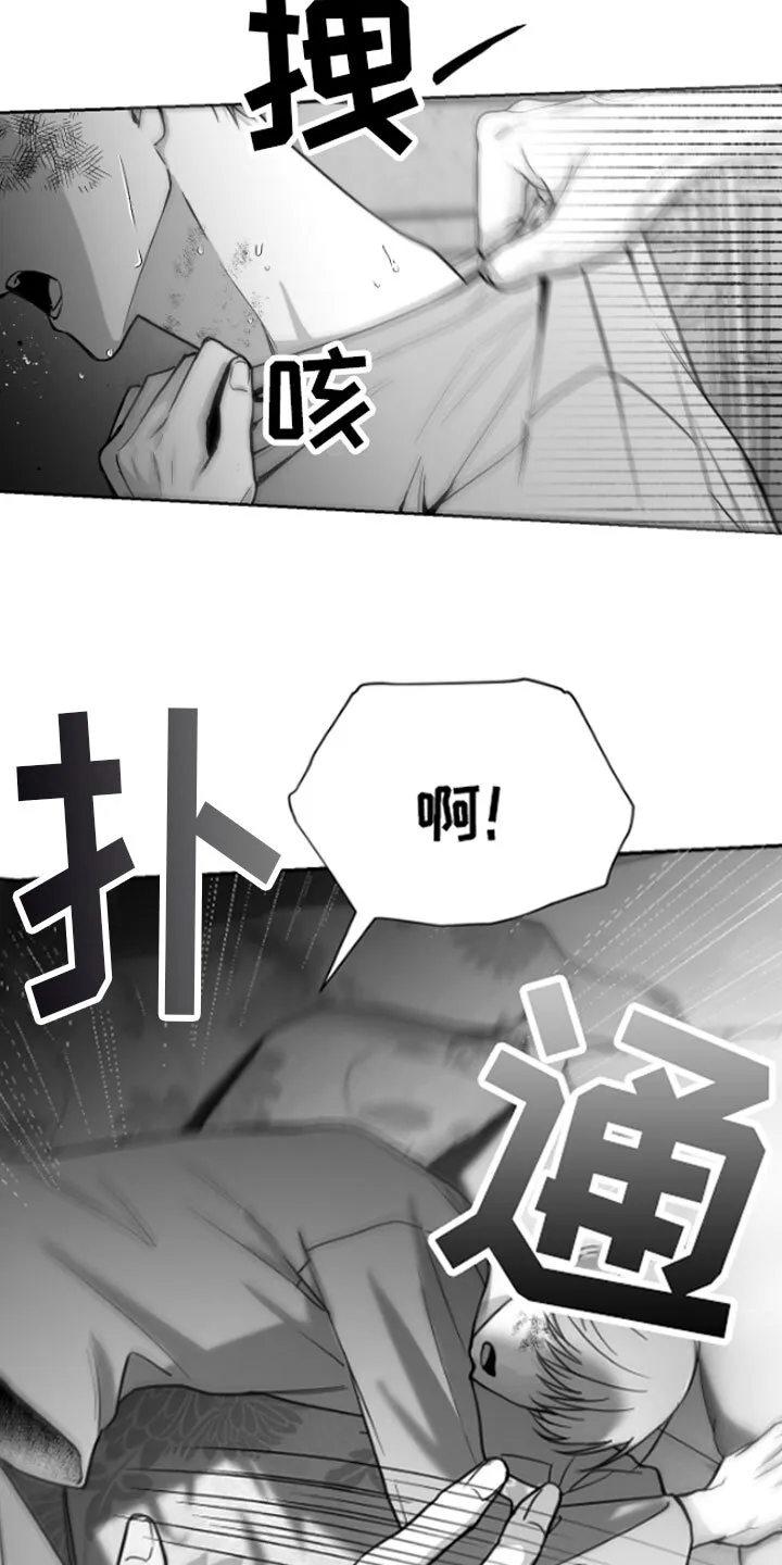 第2章：暴力 第13页