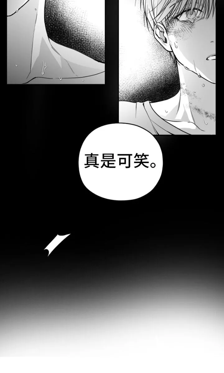 第2章：暴力 第15页