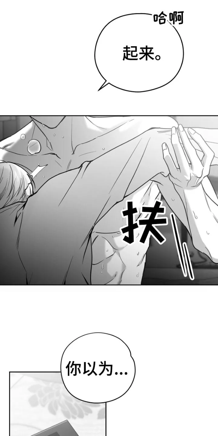 第2章：暴力 第16页