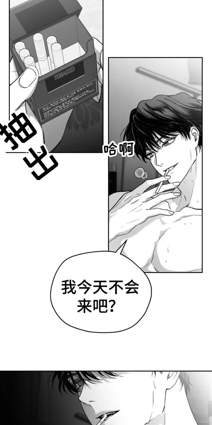 第2章：暴力 第17页