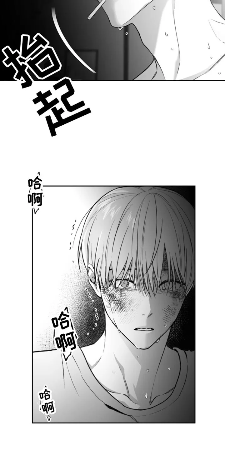 第2章：暴力 第18页