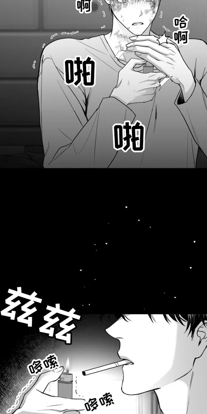 第2章：暴力 第20页