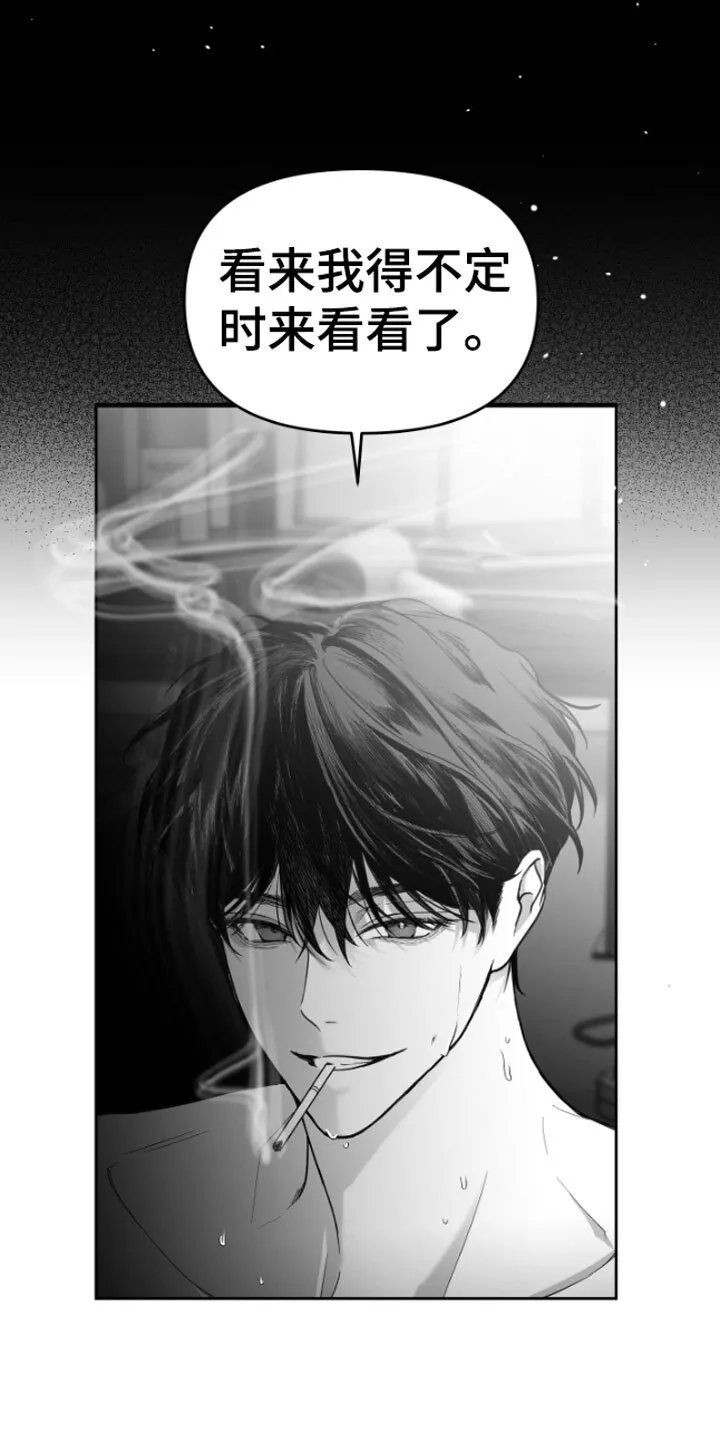 第2章：暴力 第22页