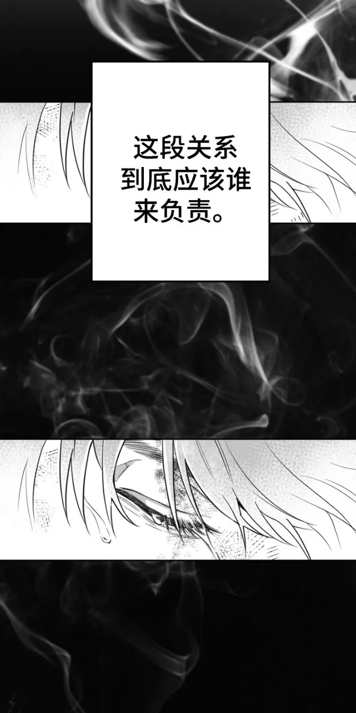 第2章：暴力 第24页