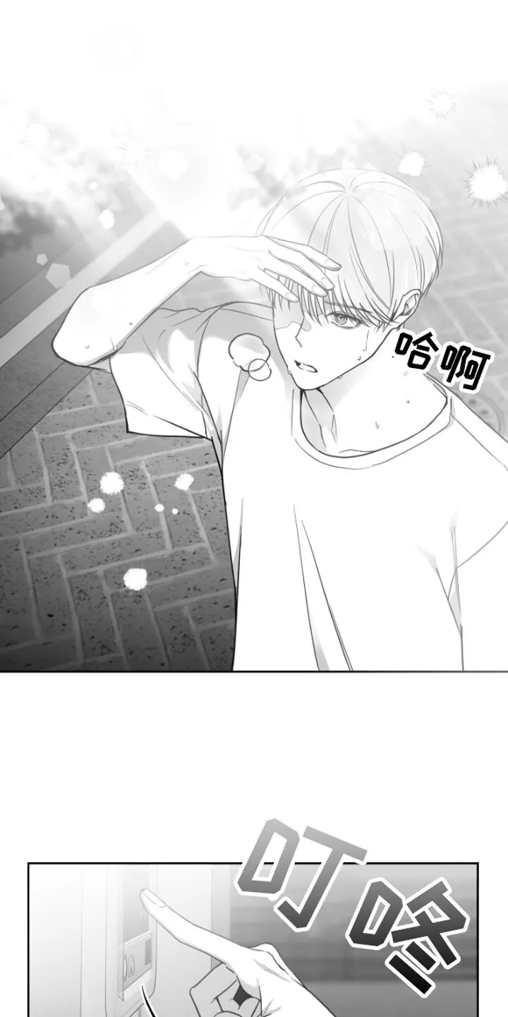 第3章：吃 第3页