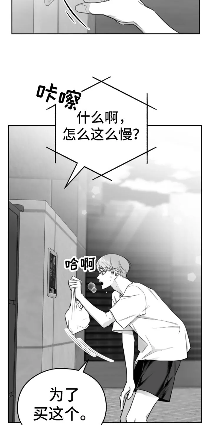 第3章：吃 第4页