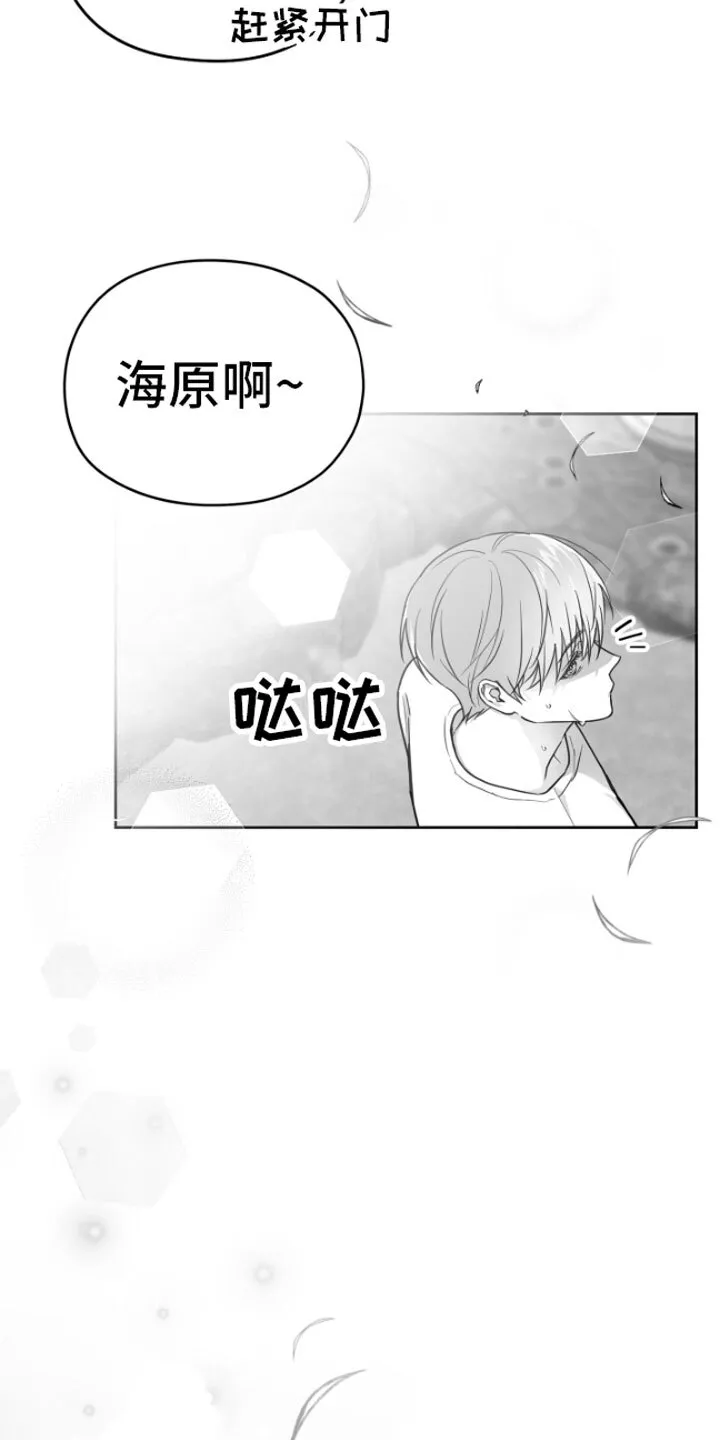 第3章：吃 第5页