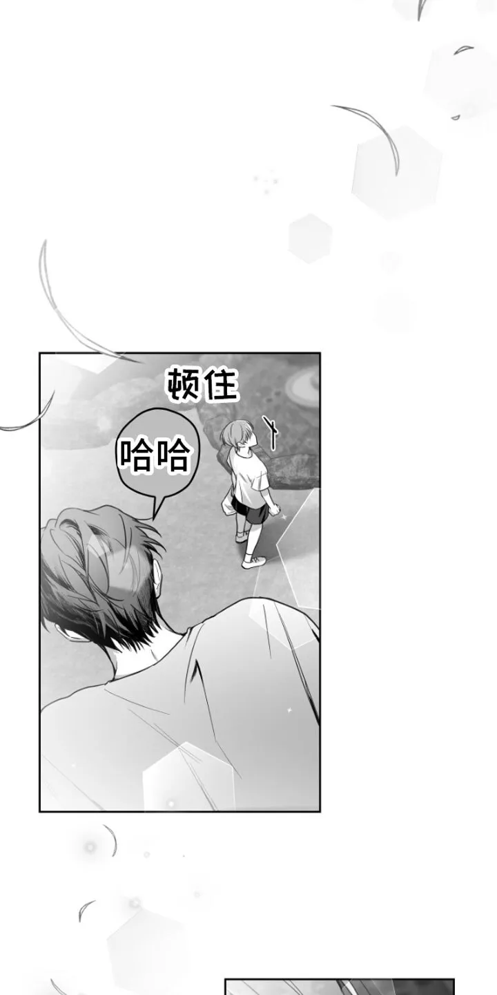第3章：吃 第7页