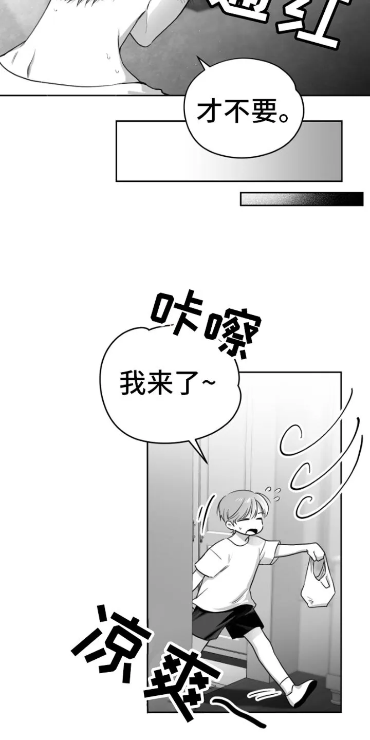 第3章：吃 第9页