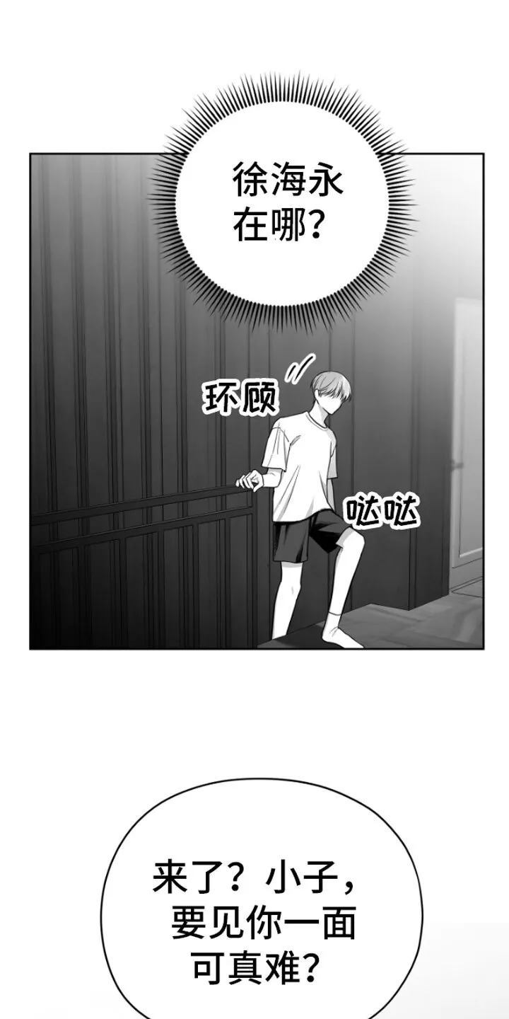 第3章：吃 第10页