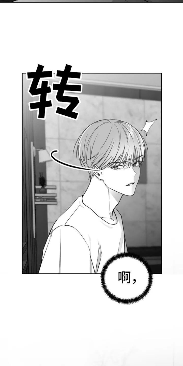 第3章：吃 第12页