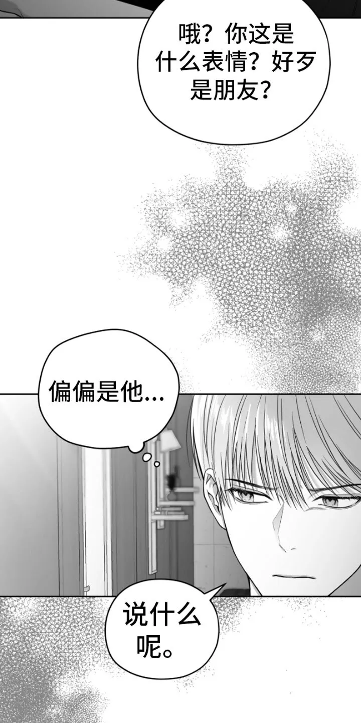 第3章：吃 第16页
