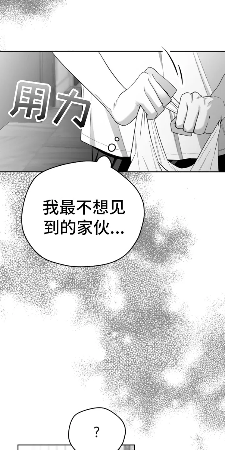 第3章：吃 第17页