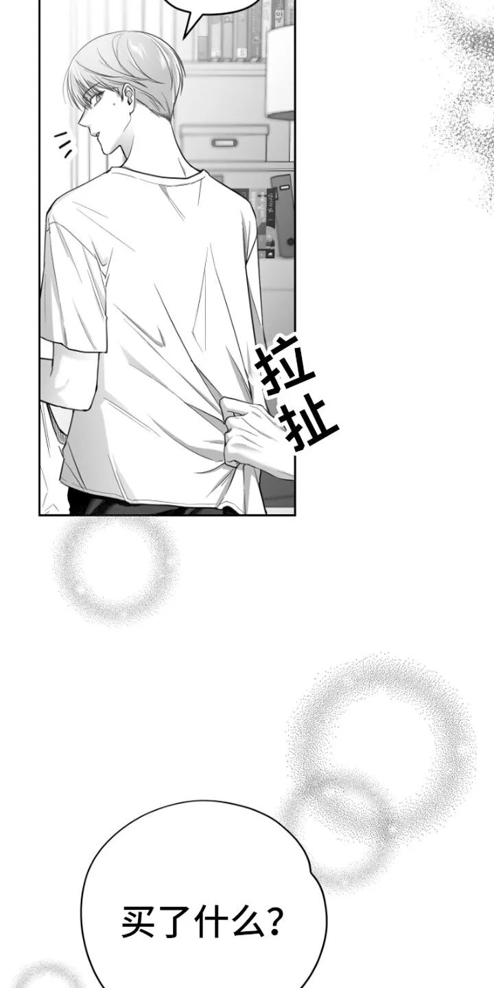 第3章：吃 第18页