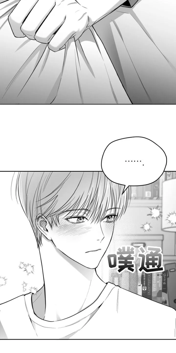 第3章：吃 第20页
