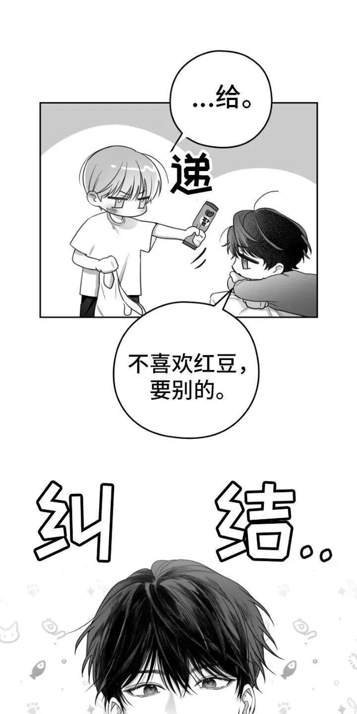 第3章：吃 第21页