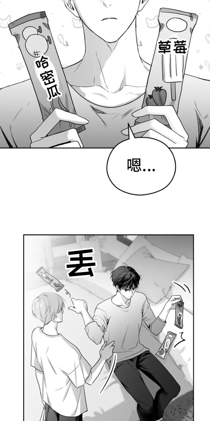 第3章：吃 第22页