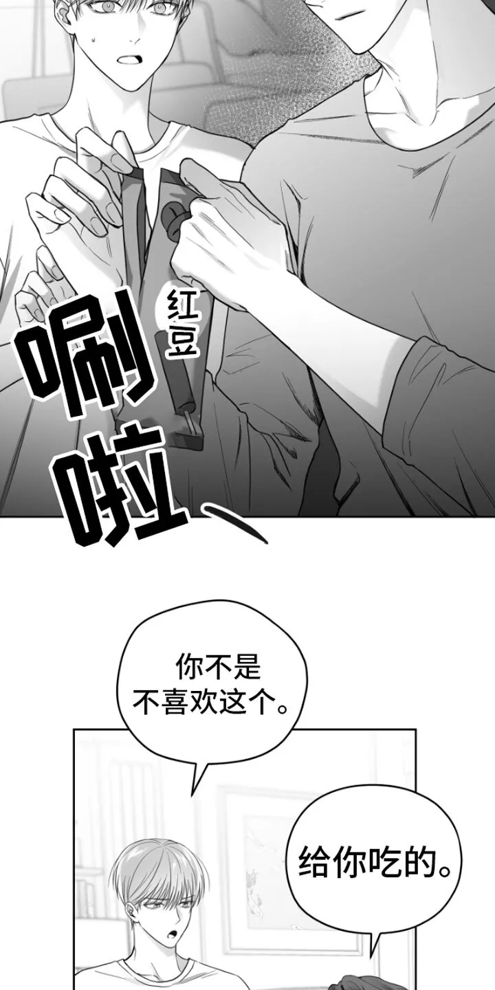 第3章：吃 第24页