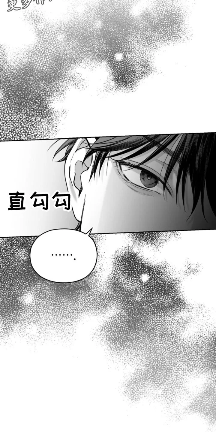 第4章：疯子 第2页