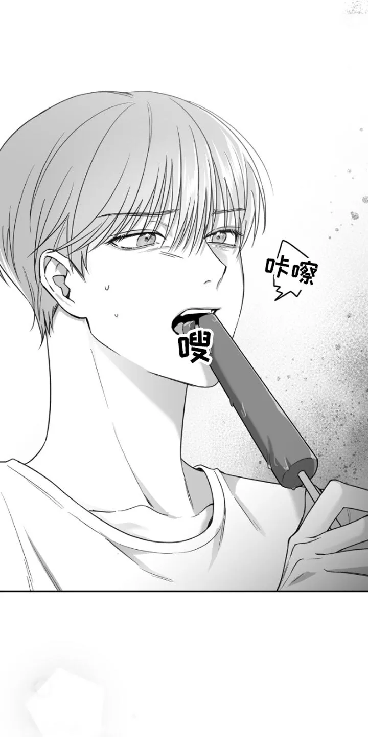 第4章：疯子 第3页