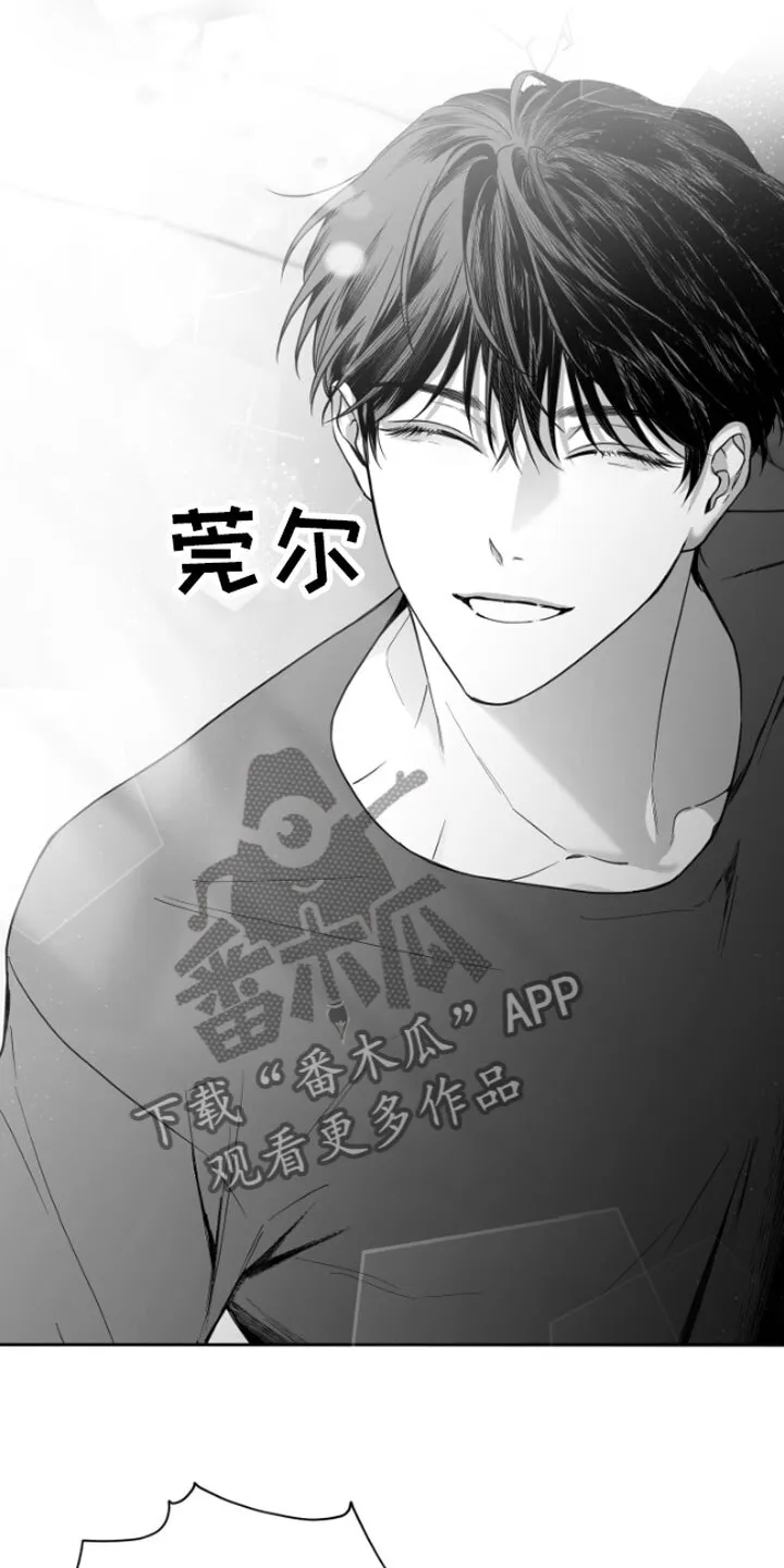 第4章：疯子 第4页