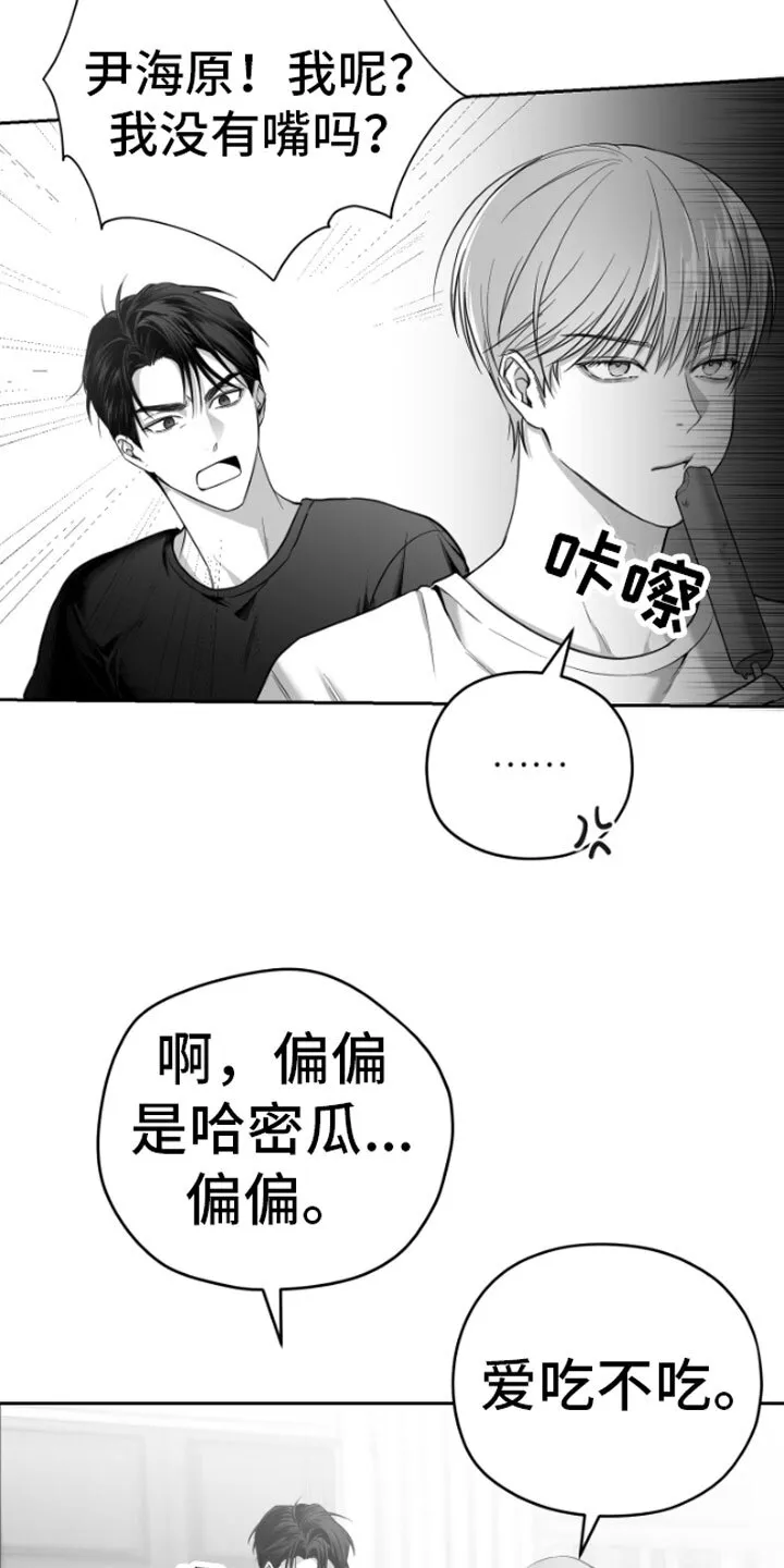 第4章：疯子 第5页