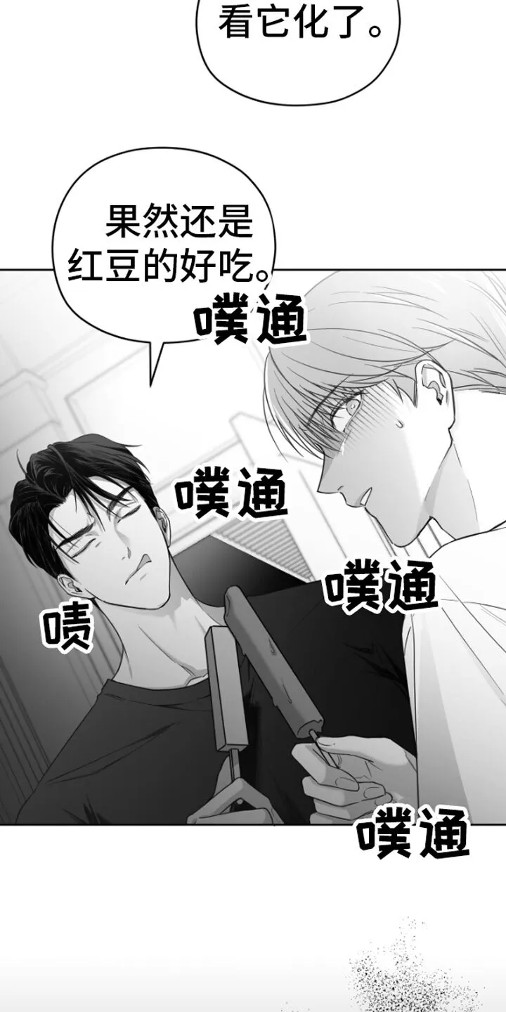 第4章：疯子 第10页
