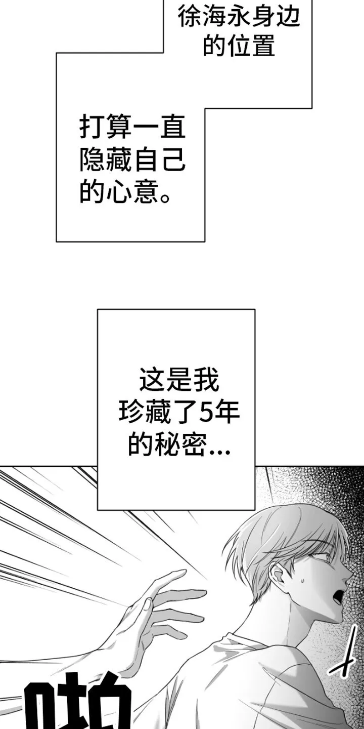 第4章：疯子 第16页