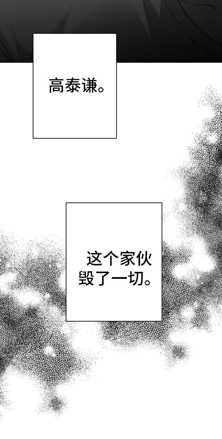 第4章：疯子 第19页