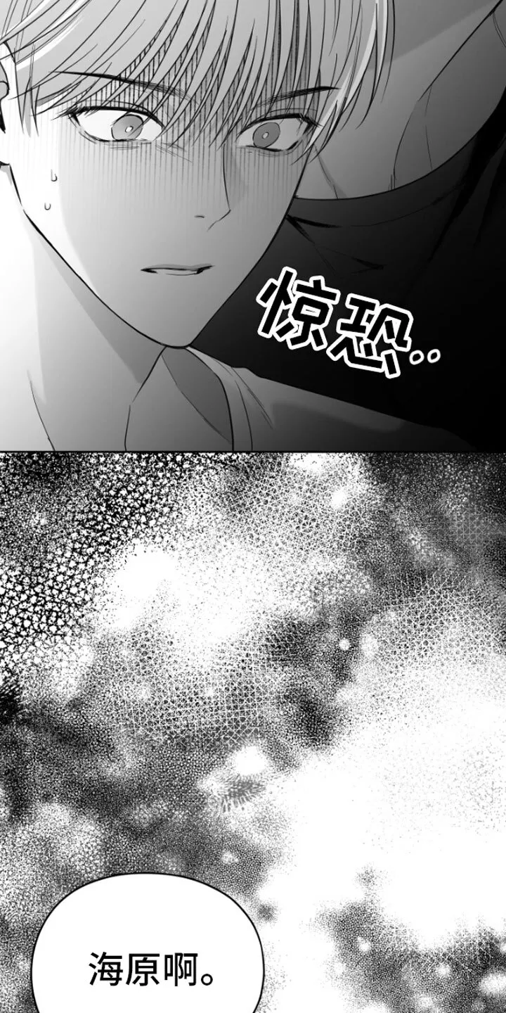 第4章：疯子 第27页