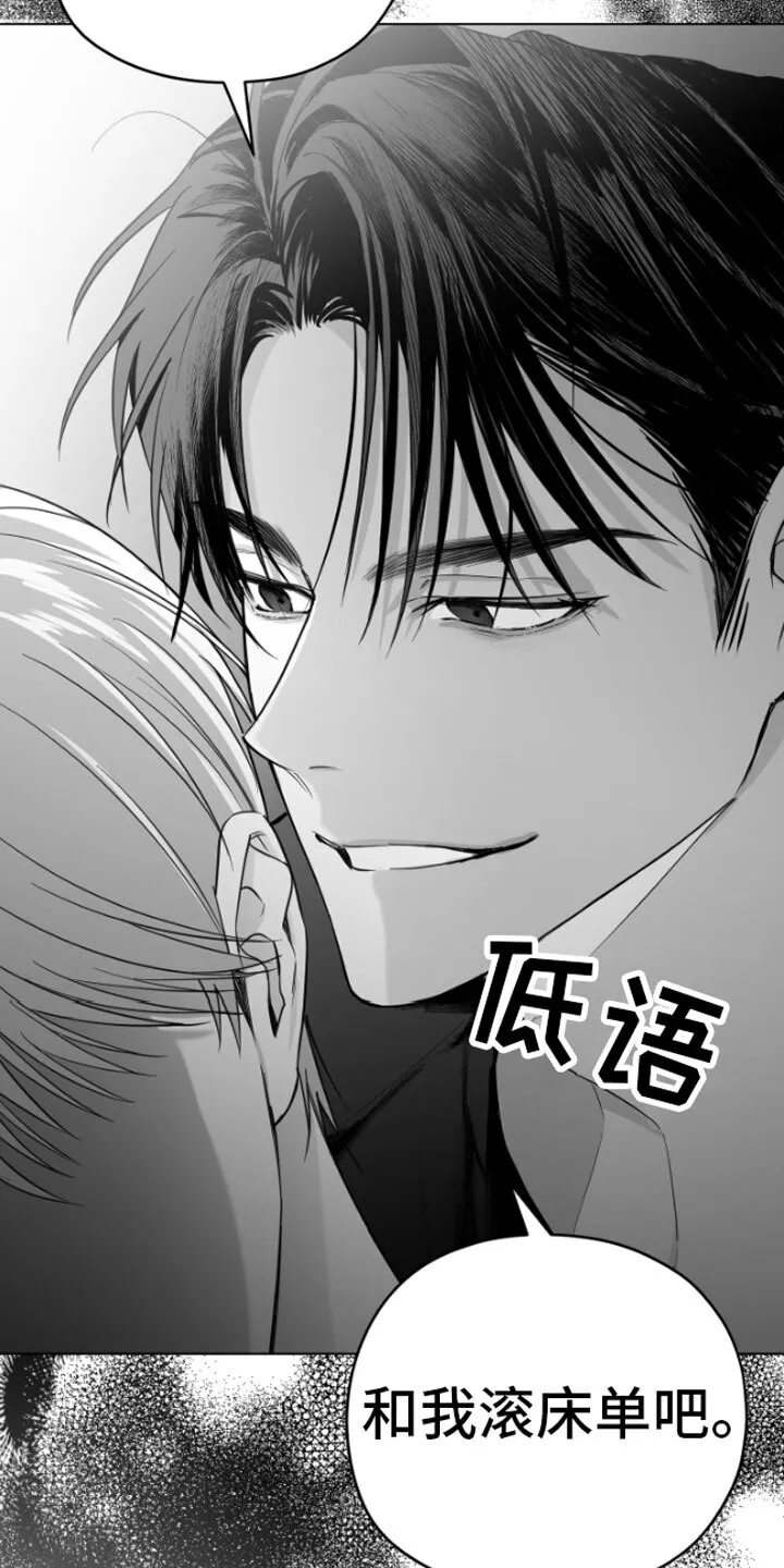 第4章：疯子 第28页
