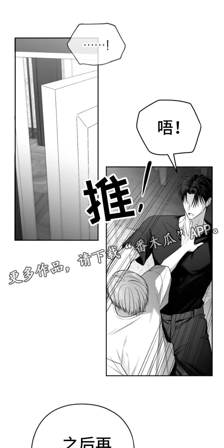 第5章：恋爱咨询 第1页