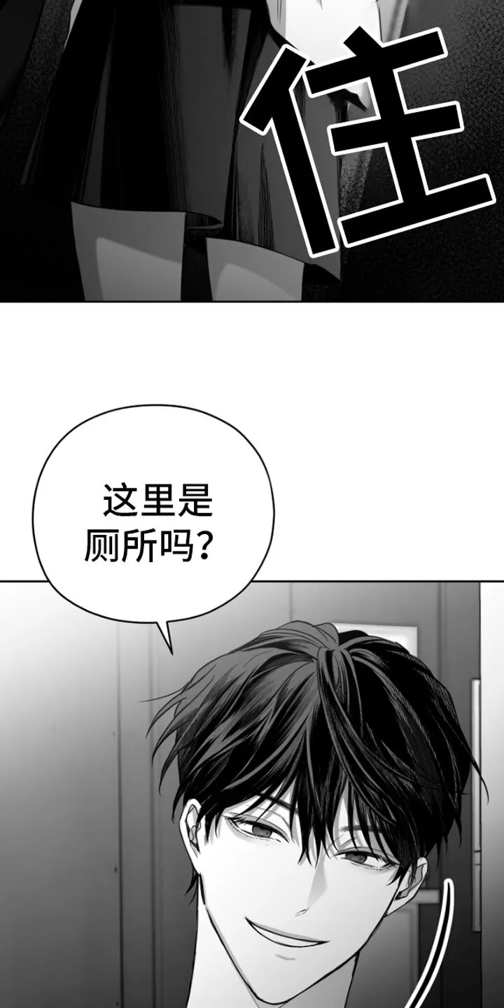 第5章：恋爱咨询 第4页