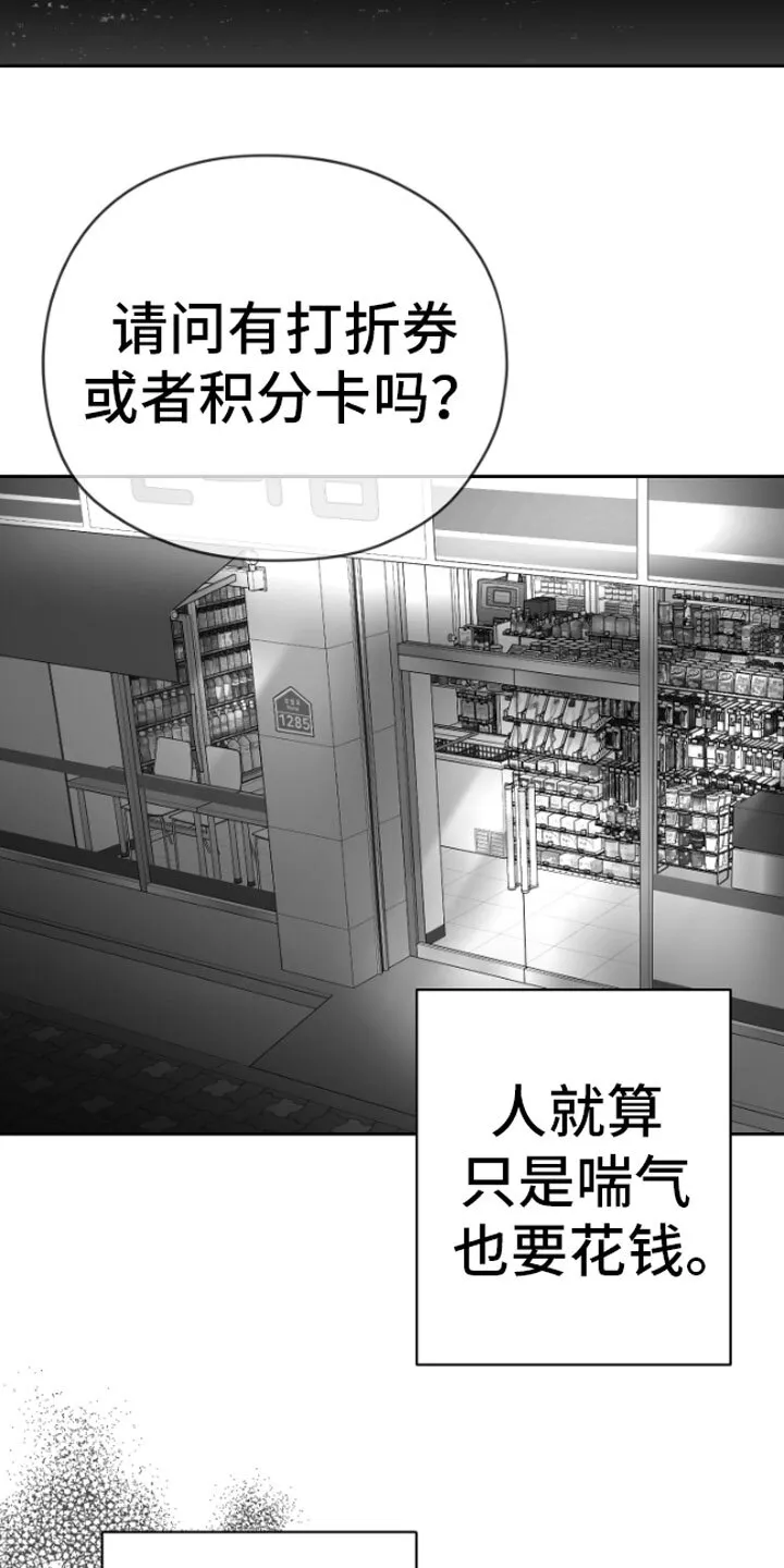 第5章：恋爱咨询 第8页