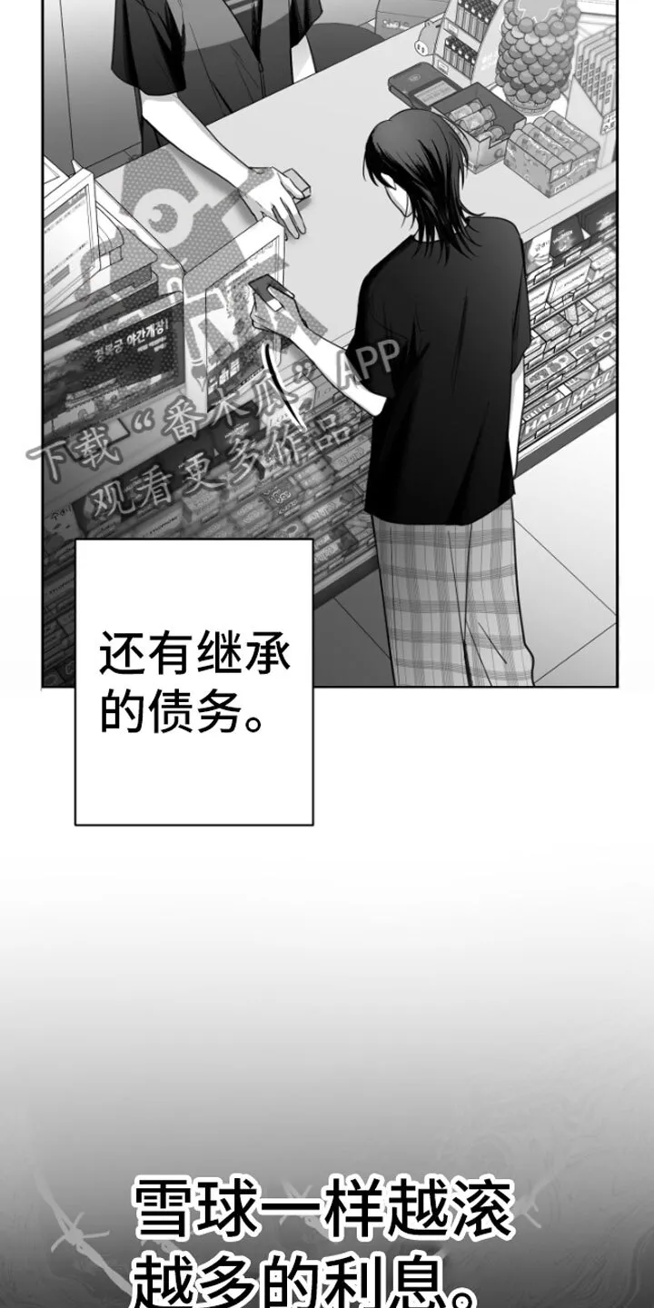 第5章：恋爱咨询 第10页