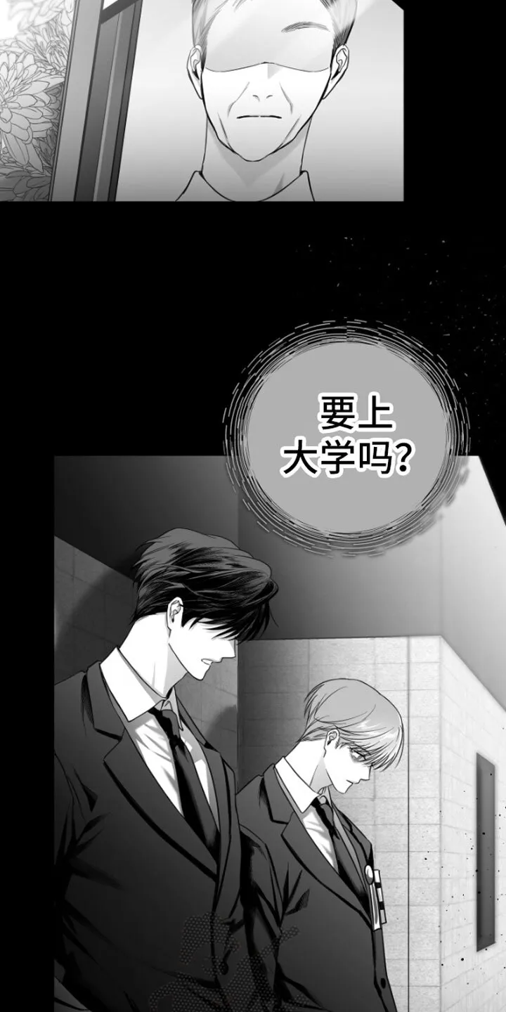 第5章：恋爱咨询 第12页
