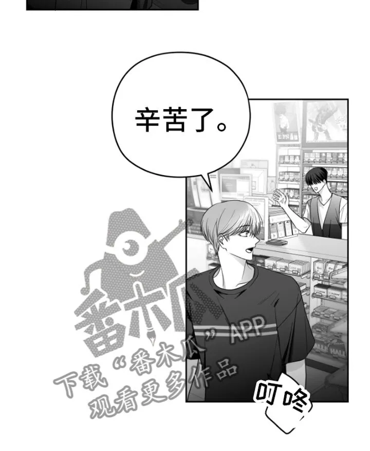 第5章：恋爱咨询 第15页