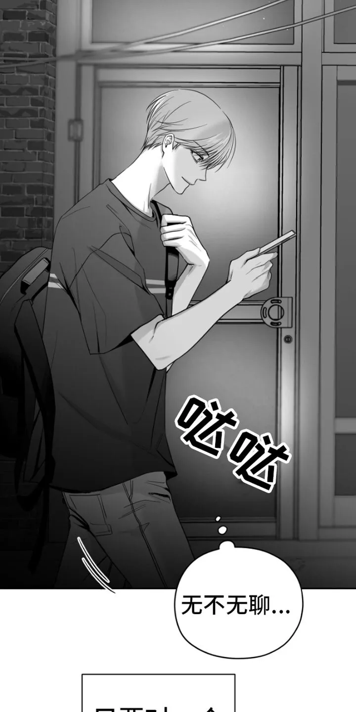 第5章：恋爱咨询 第17页