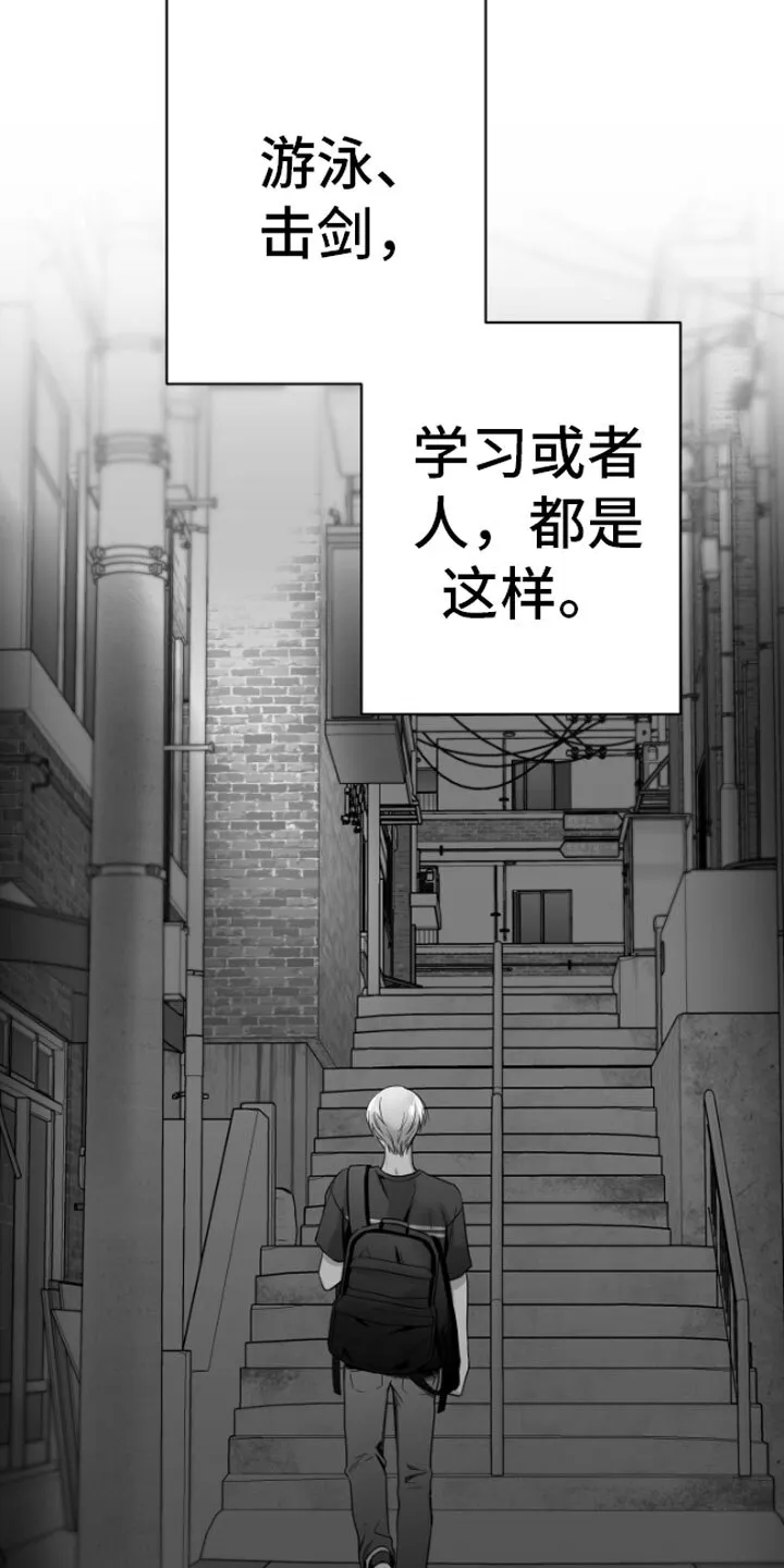 第5章：恋爱咨询 第19页