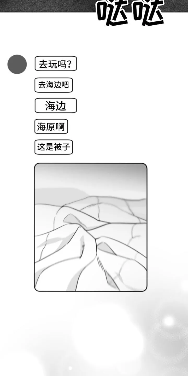 第5章：恋爱咨询 第22页