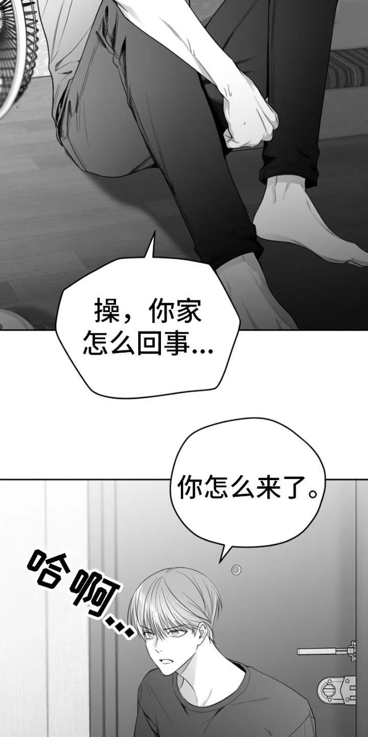 第5章：恋爱咨询 第26页