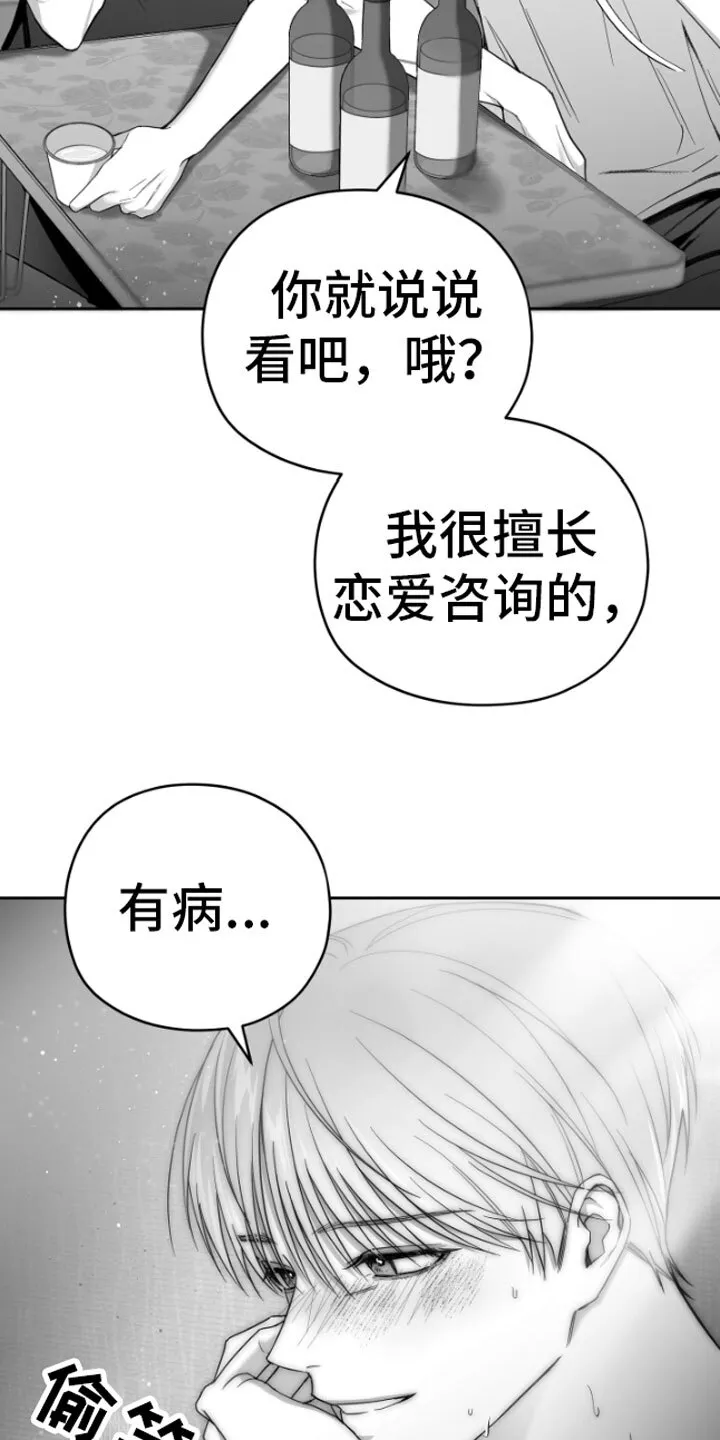 第6章：剪刀石头布 第4页