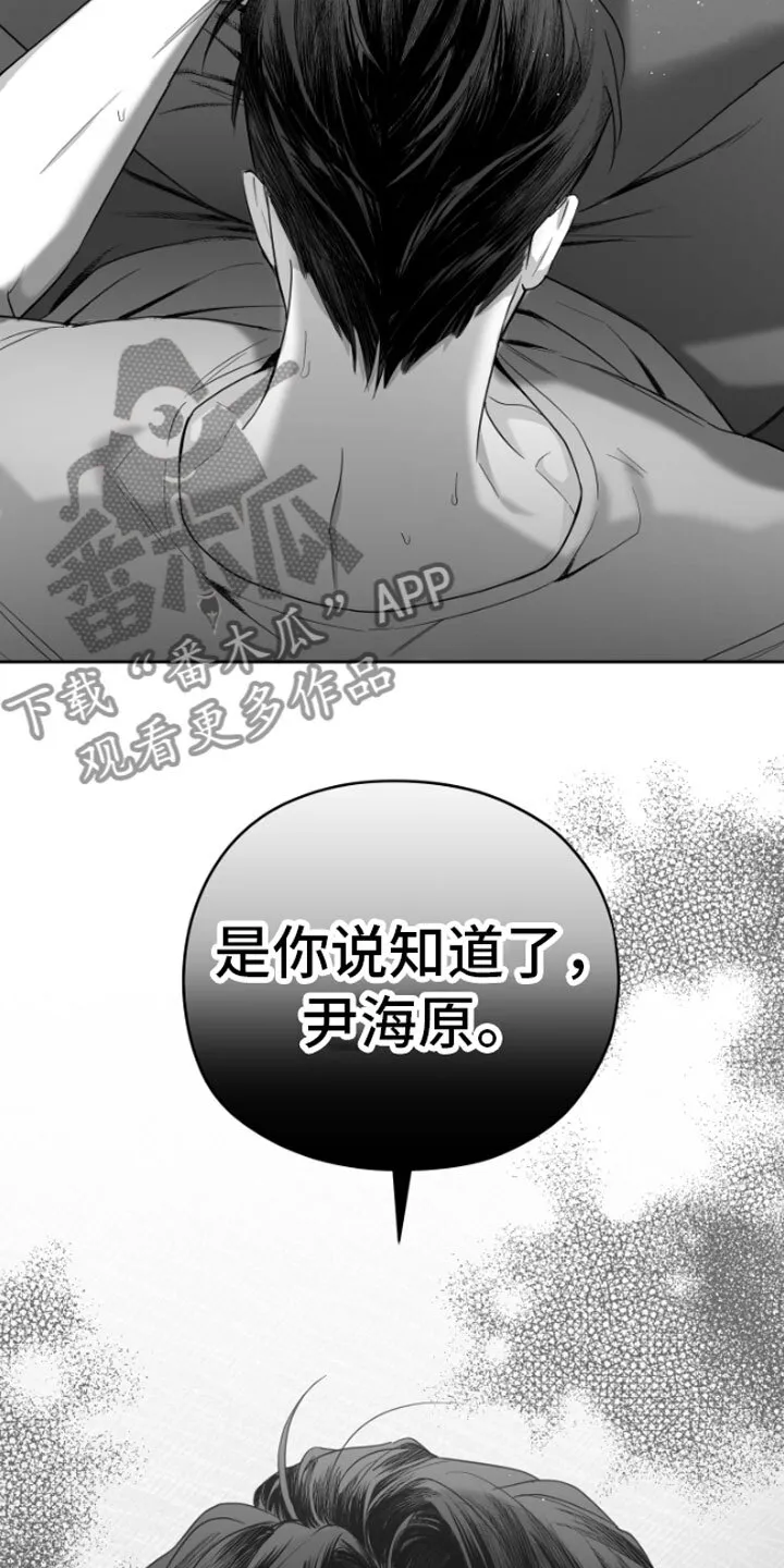 第6章：剪刀石头布 第15页