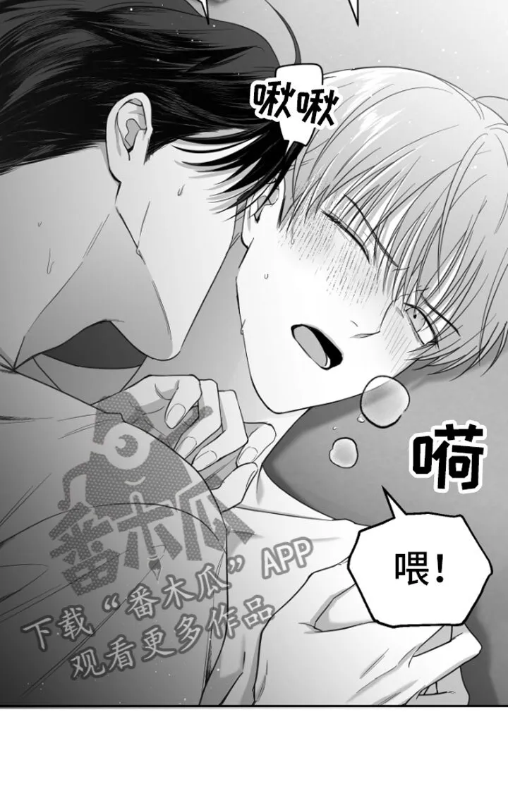 第6章：剪刀石头布 第19页