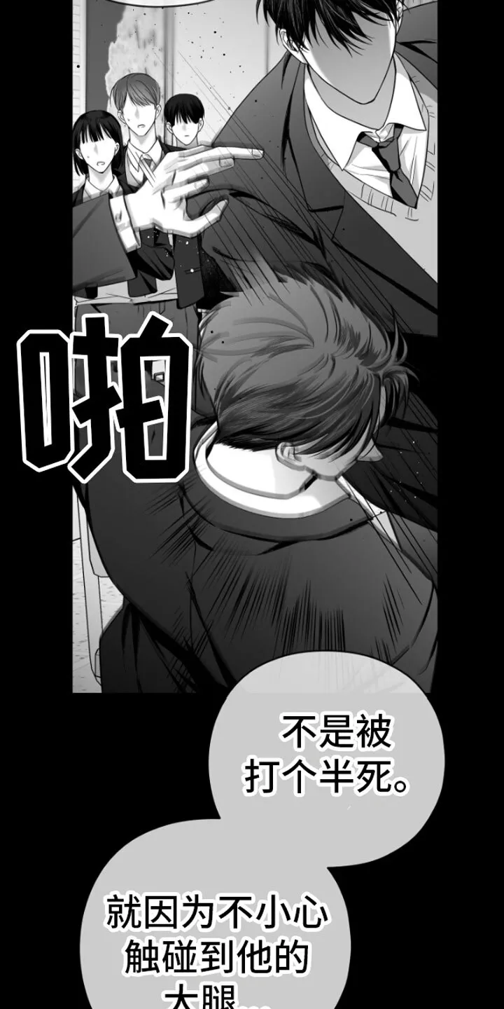 第6章：剪刀石头布 第25页