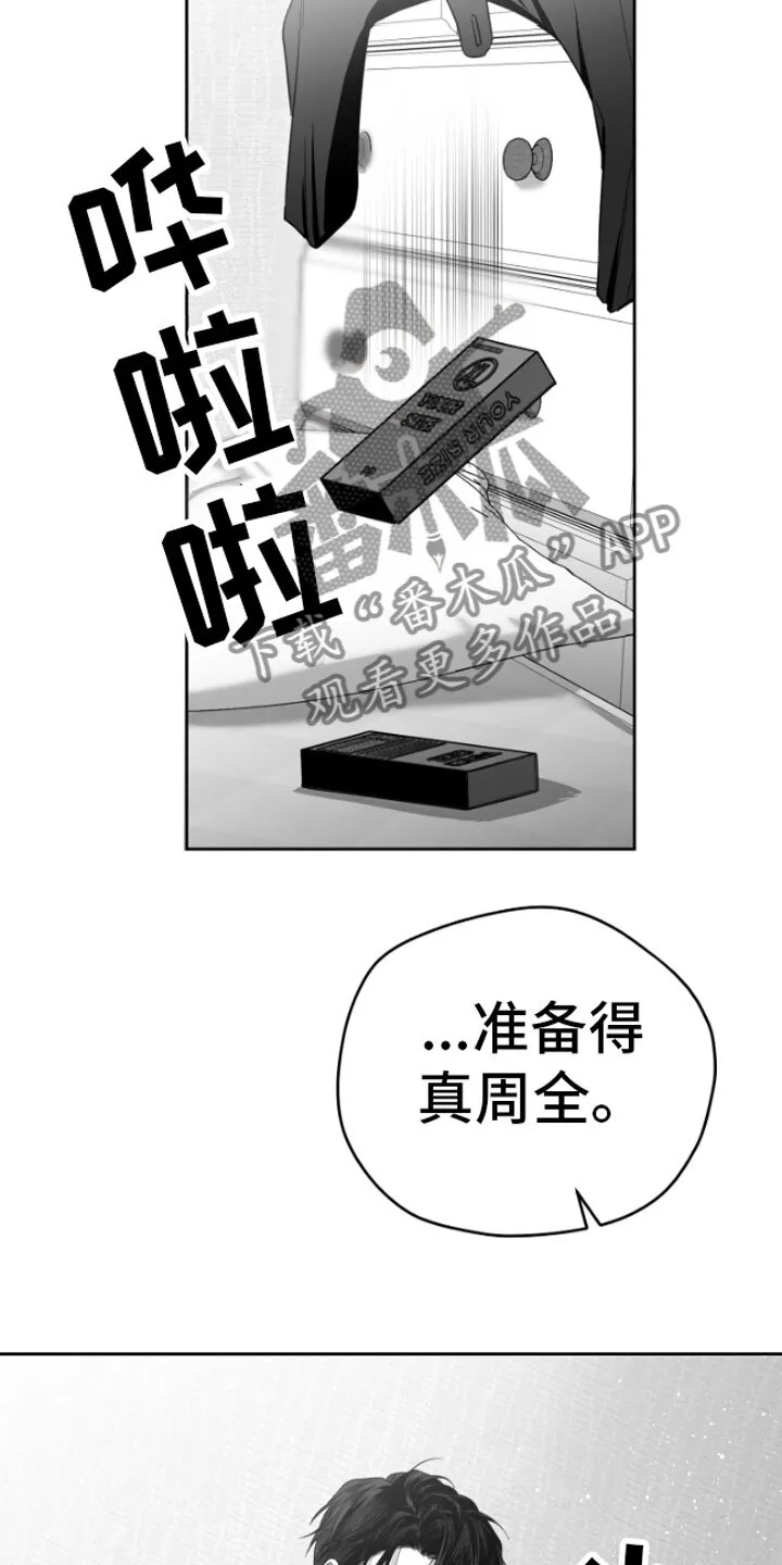 第6章：剪刀石头布 第34页