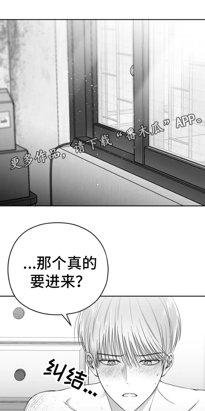 第6章：剪刀石头布 第40页