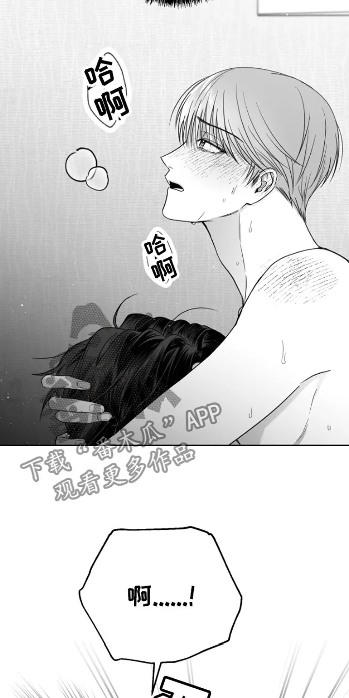第7章：怎么会这样 第11页